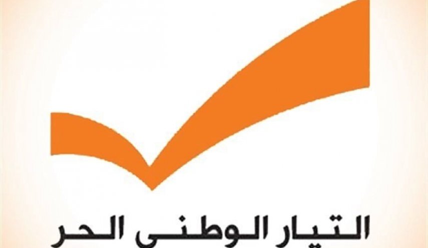 التيار الوطني الحر يطالب بمراجعة كامل سياسات لبنان العربية