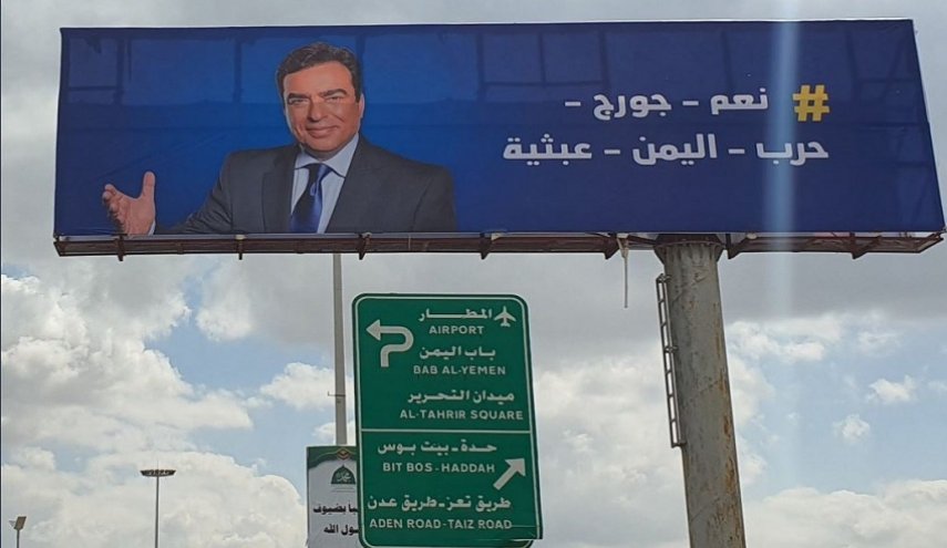 صور جورج قرداحي تزين شوارع العاصمة اليمنية صنعاء
