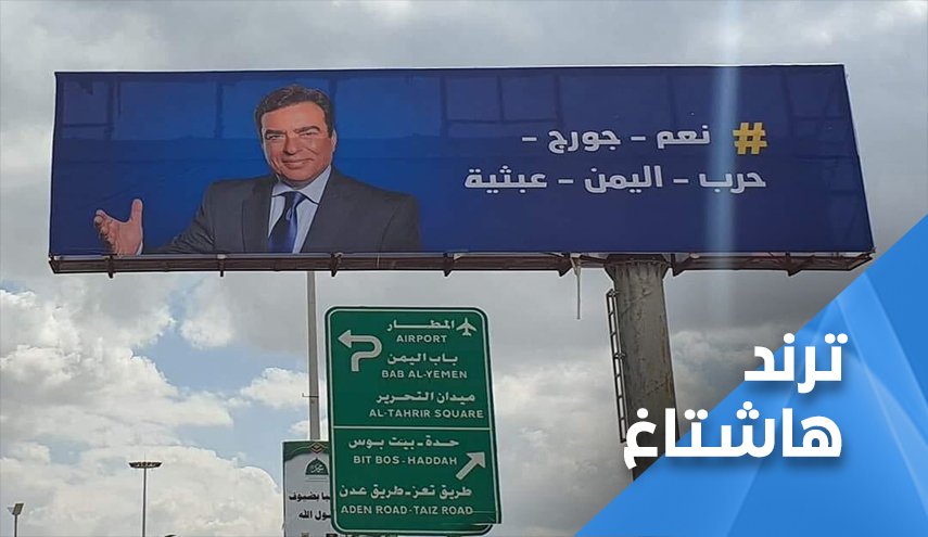حملة دعم قوية لقرداحي.. لم يربح المليون بل ربح ملايين الاحرار