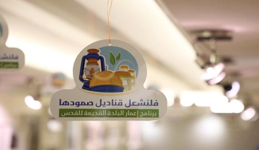 حملة أردنية لترسيخ الوجود المقدسي في البلدة القديمة