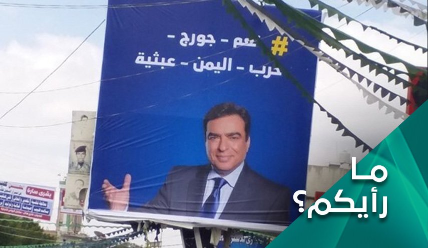 الصاع الذي رده اللبنانيون لما تضمره السعودية لبلادهم؟