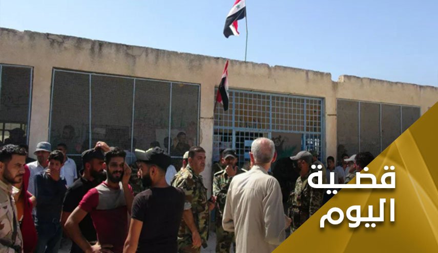 رسائل سياسية هامة من درعا بعد إتمام ملف المصالحات
