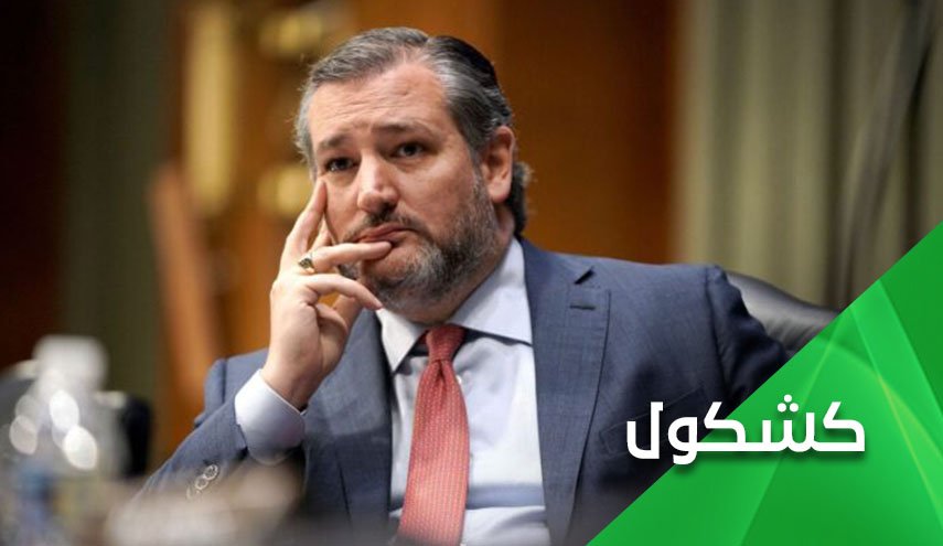 تصريحات تيد كروز.. تؤكد صوابية موقف إيران من المفاوضات النووية