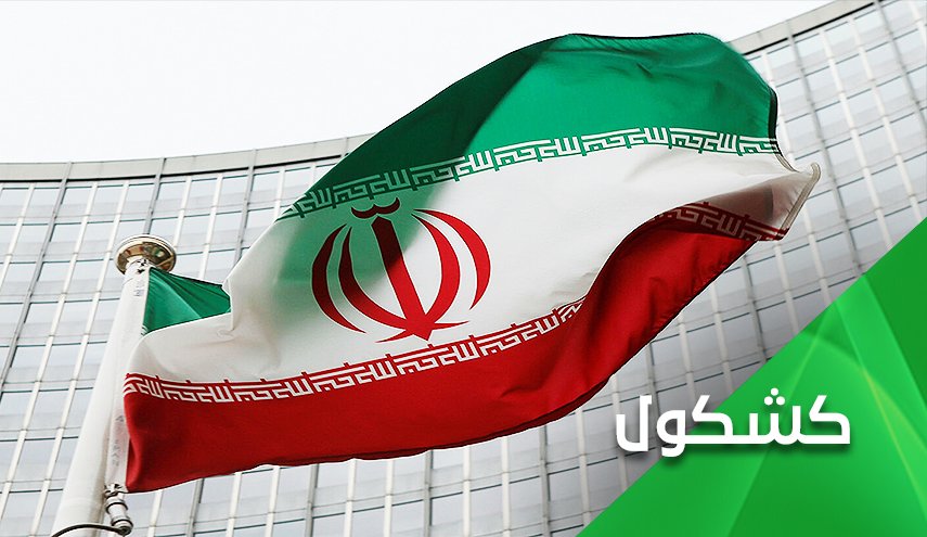 انتصارات ايران.. من فيينا الى بحر عمان