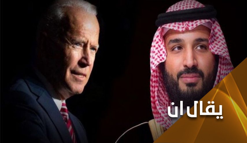 صفقة مشبوهة..السعودية تشتري صمت بايدن بـ650 مليون دولار