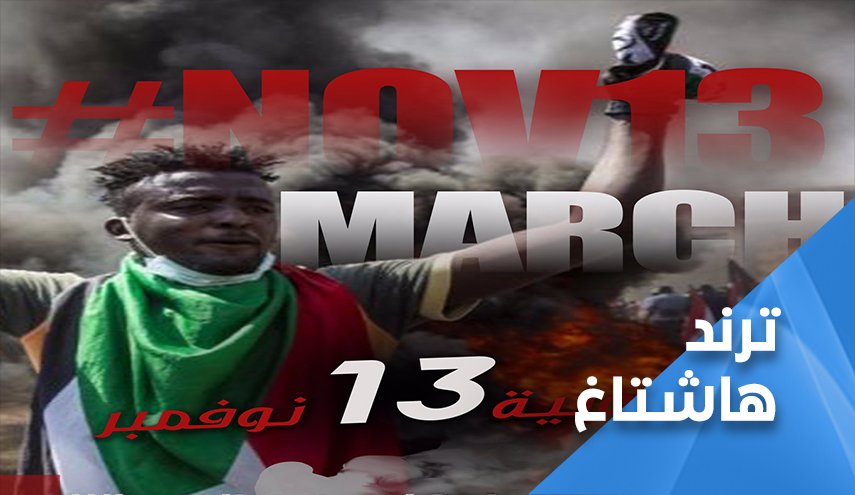 كيف تفاعل السودانيون مع دعوات 