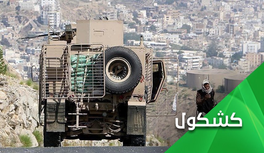 مهما تعددت أسباب إنسحاب المرتزقة من الحُديدة.. تبقى الهزيمة أبرزها