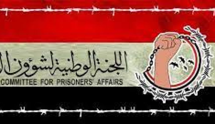 اليمن.. شؤون الأسرى تندد بإعدام مرتزقة السعودية لـ10 أسرى