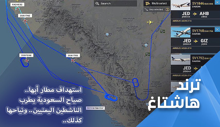 استهداف مطار أبها.. صياحكم يطربنا ونياحكم كذلك