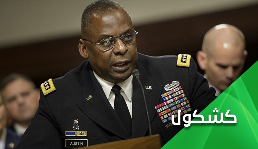 تصريحات لويد أوستن في المنامة.. عنتريات مدفوعة الثمن