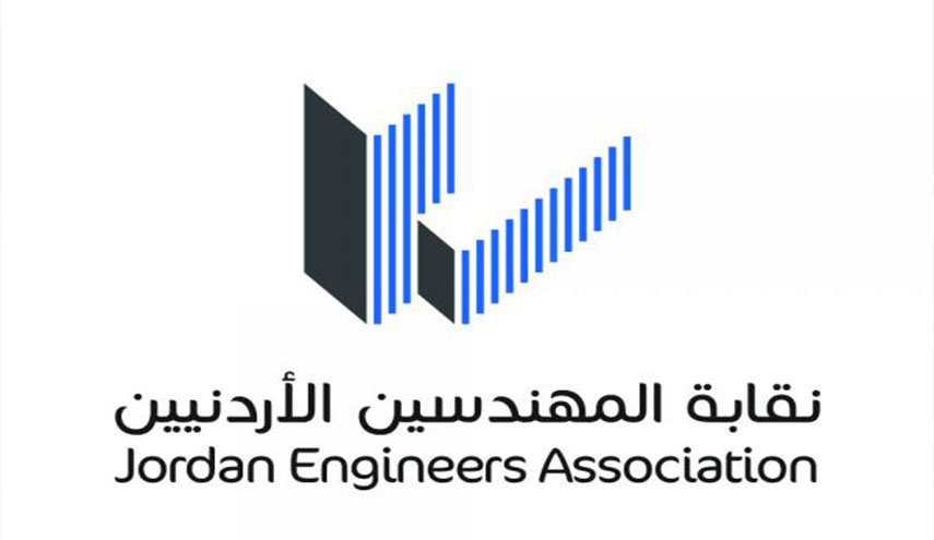 نقابة المهندسين الأردنيين تدين الاتفاق مع الاحتلال