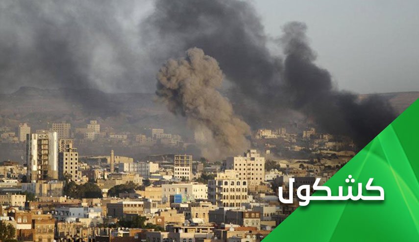 لو أن قتل المدنيين يغطي هزائم السعودية في اليمن لكان 377 ألف ضحية يكفي