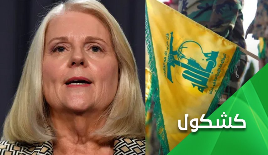 إستراليا تصنف حزب الله 