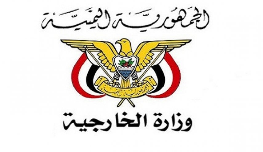 الخارجية اليمنية تعلق تصنيف الحكومة الأسترالية حزب الله 