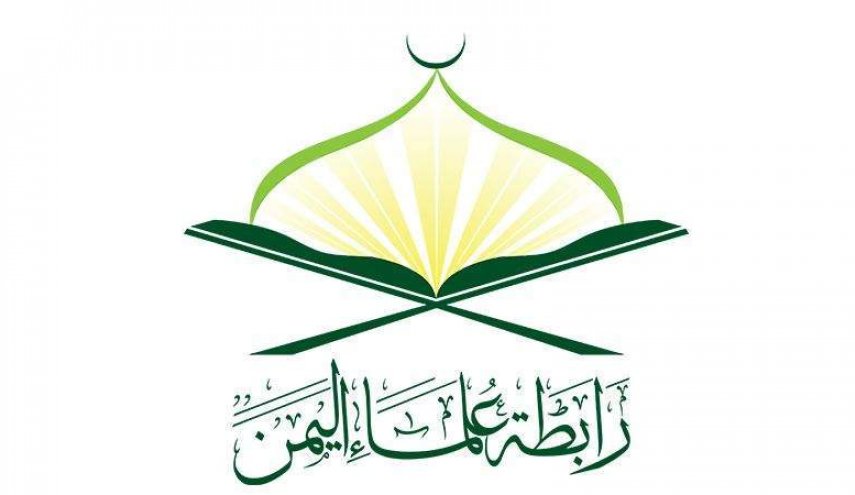 رابطة علماء اليمن تدين اعدام السعودية لعشرات الأبرياء بينهم أسرى