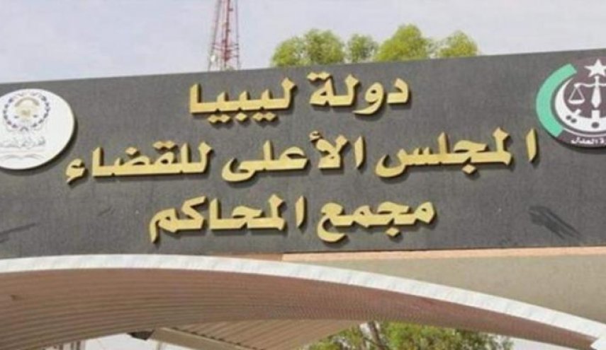 'الأعلى للقضاء بليبيا': يجب محاكمة من اعتدى على محكمة سبها