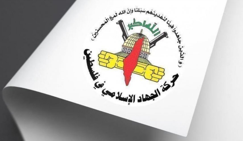 الجهاد الإسلامي تنتقد بشدة فيلم 