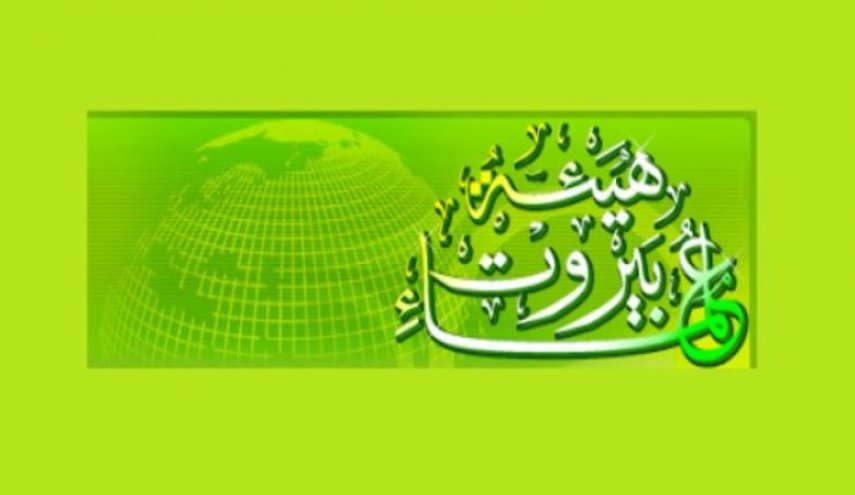 هيئة علماء بيروت تتضامن مع الشعب الفلسطيني في يومه العالمي
