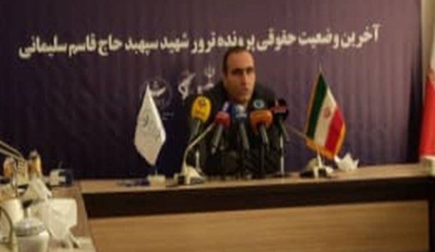 توجيه الاتهام الى 124 شخصا ضالعين في اغتيال الشهيد سليماني