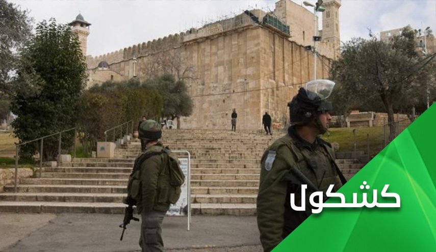 أهالي الخليل سيقبرون هدف هرتسوغ من وراء إقتحام المسجد الإبراهيمي