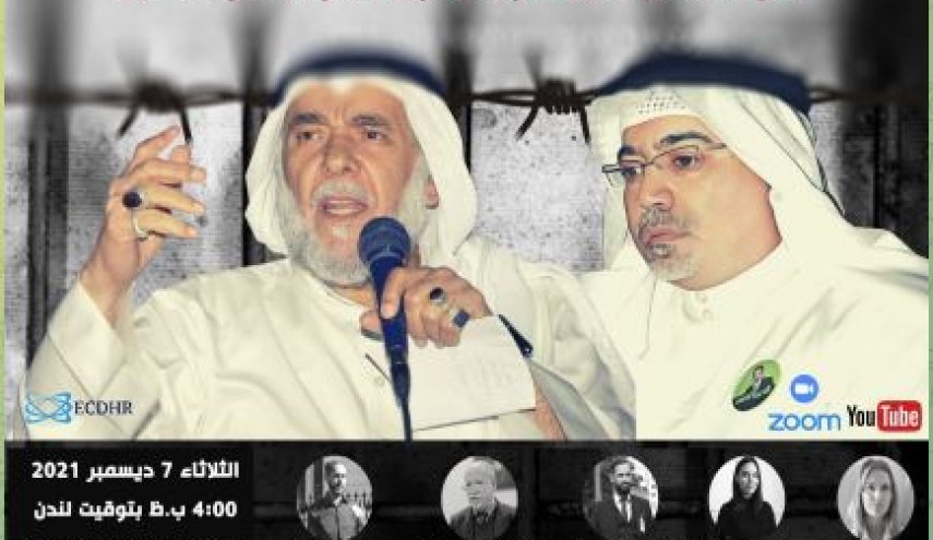 مركز حقوقي أوروبي يدعو للمشاركة في ندوة حول سجناء البحرين