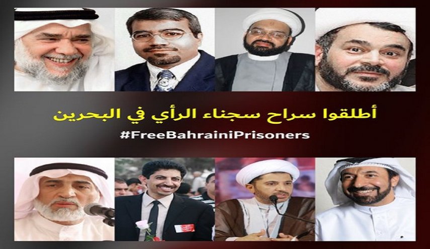 العفو الدولية تدعو إلى إطلاق سراح قادة ورموز الثورة المسجونين في البحرين