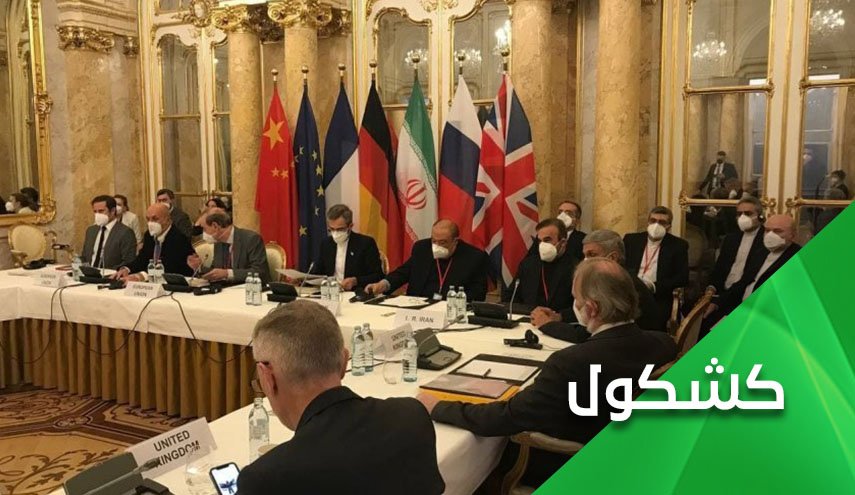 مباحثات فيينا.. الحظر والوقت؛ سيف أمريكي مثلوم