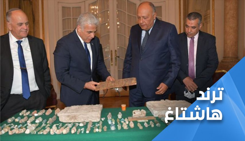 مصريون يسخرون من اعادة الاثار المهربة ويؤكدون رفضهم للتطبيع 