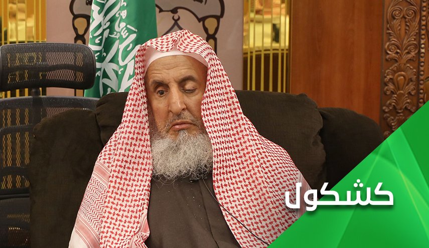 بحكم مفتي الوهابية.. حتى 