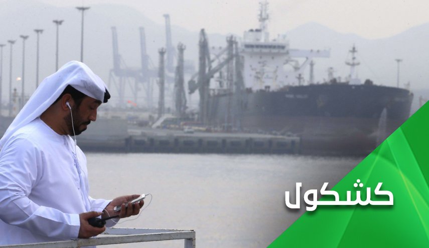 إنبوب النفط الإماراتي الى 'إسرائيل'.. طعم مسموم أكلته الإمارات