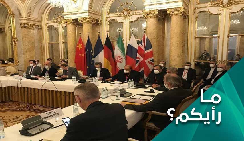 من يملك الفرصة الاخيرة في مفاوضات فيينا؟