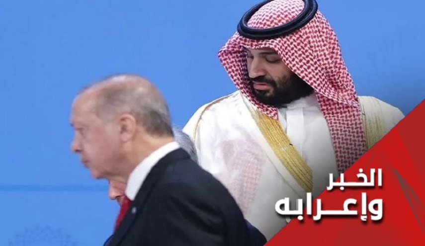 هل تجري قطر عقد قران جديد بين السعودية و تركيا؟