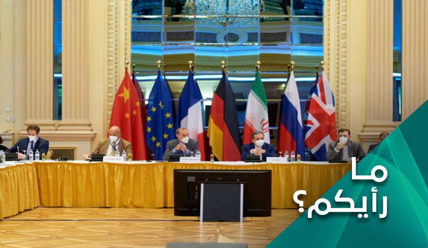 ما مصير مفاوضات فيينا بعد مواقف الغرب ورد طهران؟