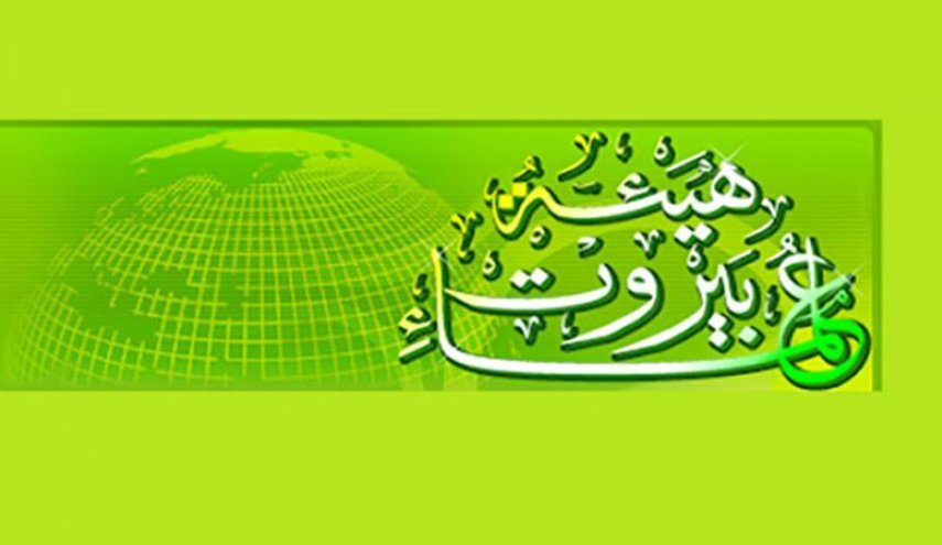 علماء بيروت: لن نفرِّط بسيادتنا كُرمى لعيون ممالك القهر