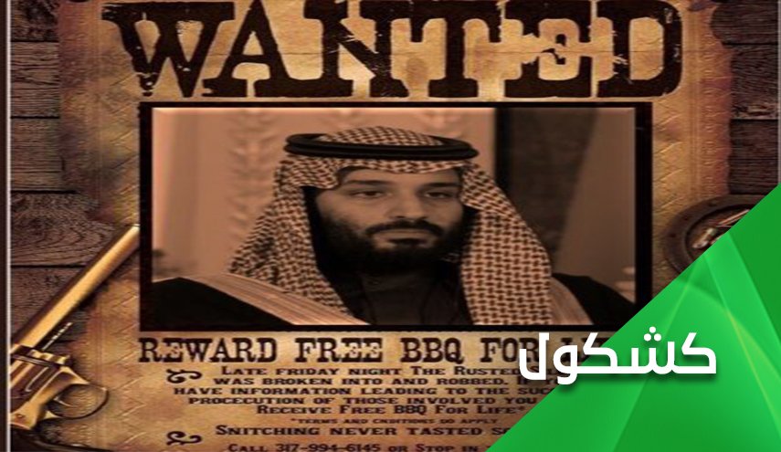 الإعلام الأميركي يناور لجر 'ابن سلمان' الى مستنقع التطبيع