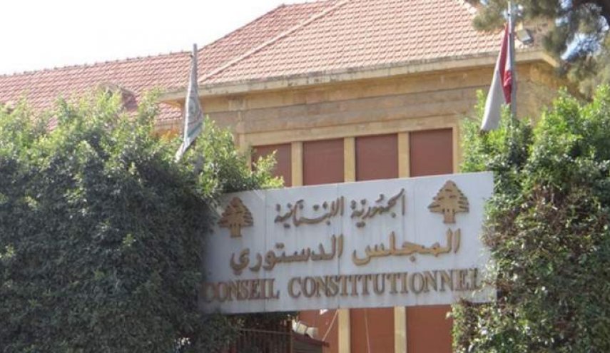 مصادر رئاسة جمهورية لبنان: ما حصل هو سقطة للمجلس الدستوري
