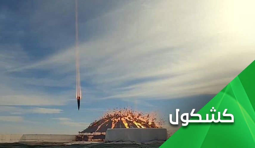 إيران وضعت 
