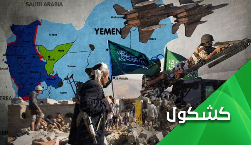 بدفع من واشنطن.. الرياض تفضل العدوان على اليمن بدل الحوار