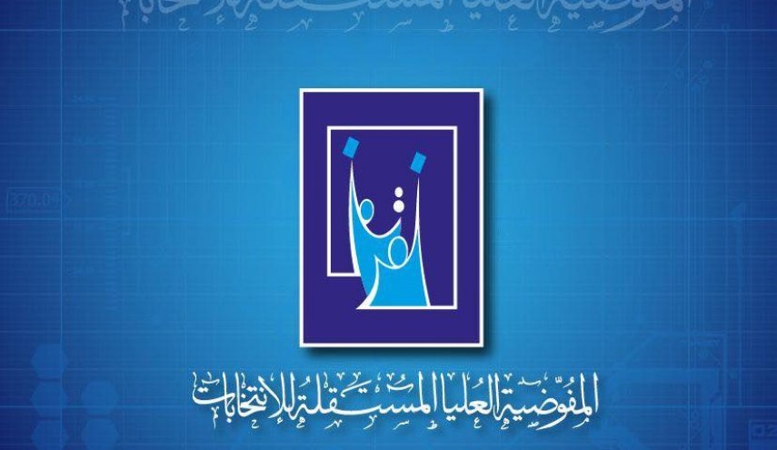 مفوضية الانتخابات العراقية تطالب الرئاسة بالمصادقة على النتائج
