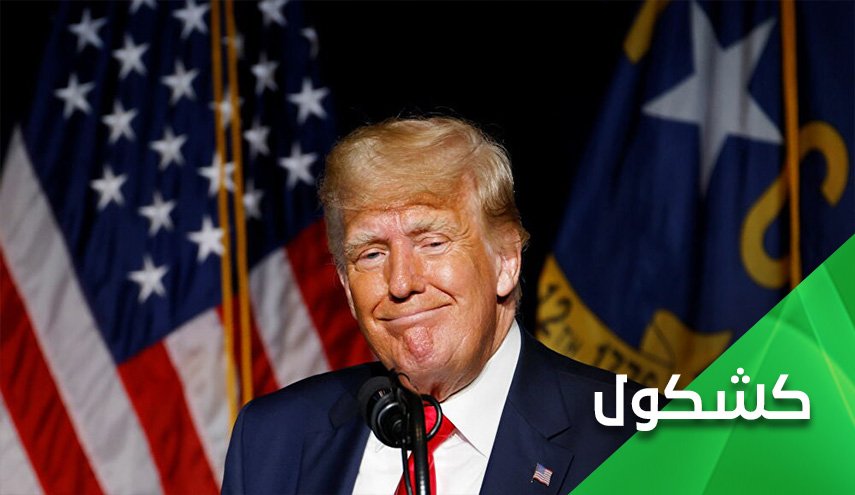 ترامب والإتفاق النووي.. مجنون يرمي حجراً في بئر لن يخرجه 100 عاقل