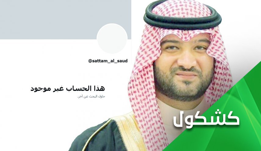 سطام آل سعود.. انت أقل من قيطان في بسطار الشهيد ابو مهدي المهندس