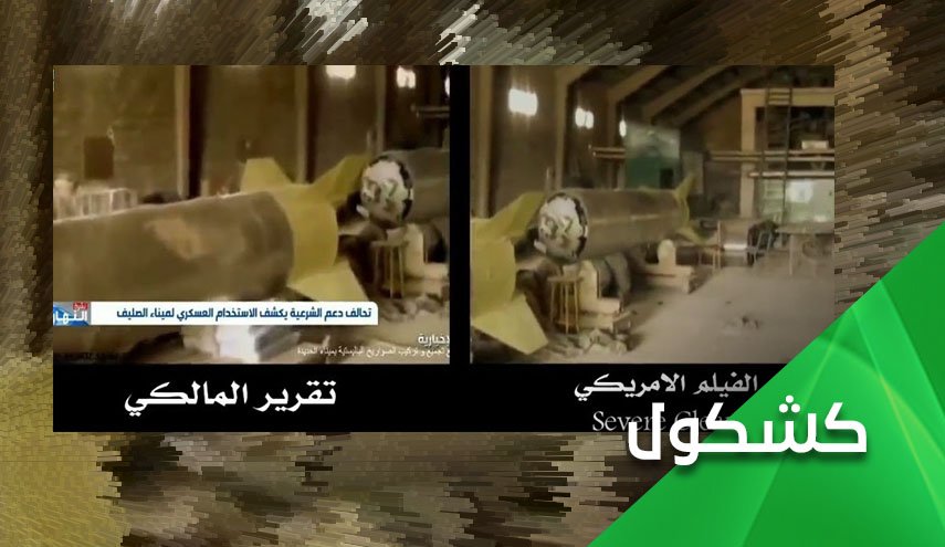 بعد فضيحة صواريخ الحُديدة.. ما الذي يجبر السعودية على تقبل هذا الوضع؟
