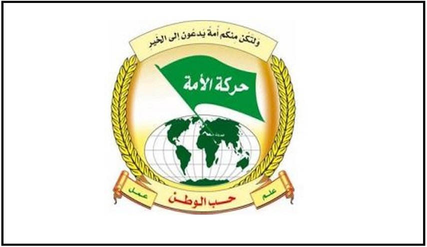 حركة الأمة اللبنانية: هناك مشروع لاستهداف لبنان وإفلاسه ودفعه نحو الانفجار