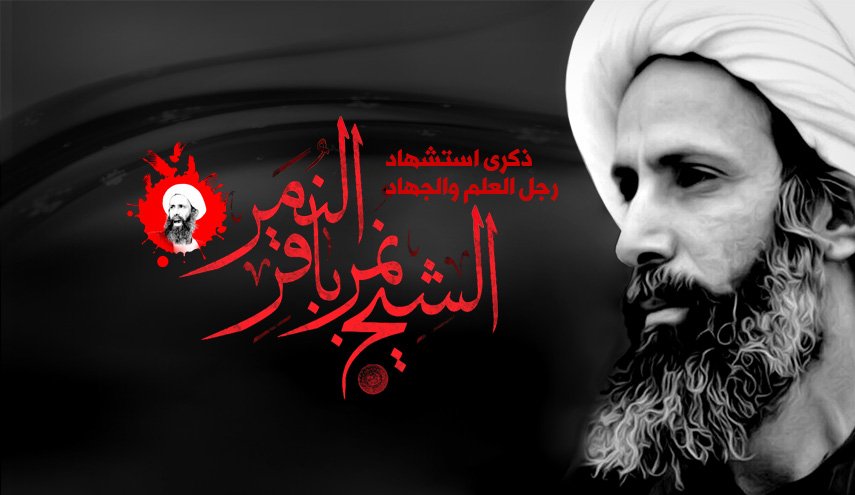 انفوغرافيك.. رجل العلم والجهاد الشيخ نمر النمر