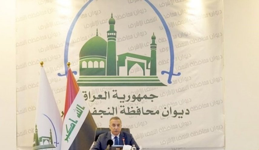 الكاظمي يترأس اجتماعاً في مبنى محافظة النجف الأشرف
