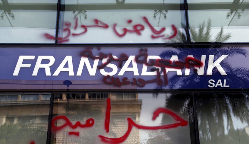 محتجون يحاولون اقتحام مصرف لبنان المركزي
