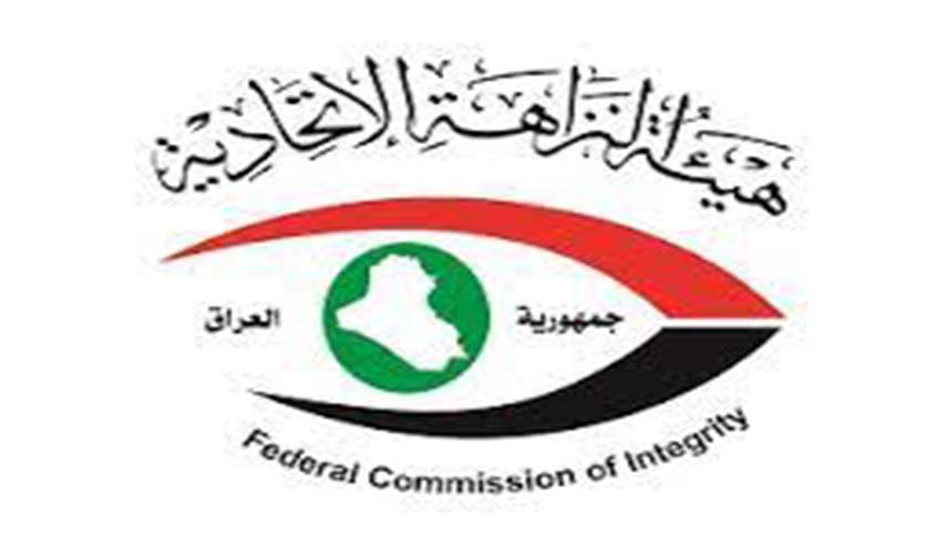 النزاهة العراقية تصدر قرارات بسجن وحبس عدد من المسؤولين