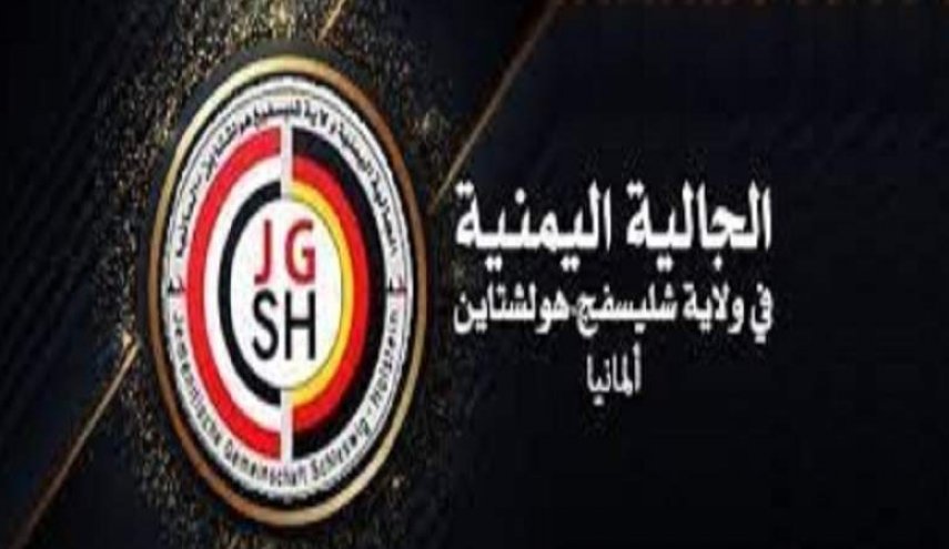 الجالية اليمنية في ألمانيا تدين غارات السعودية على صنعاء