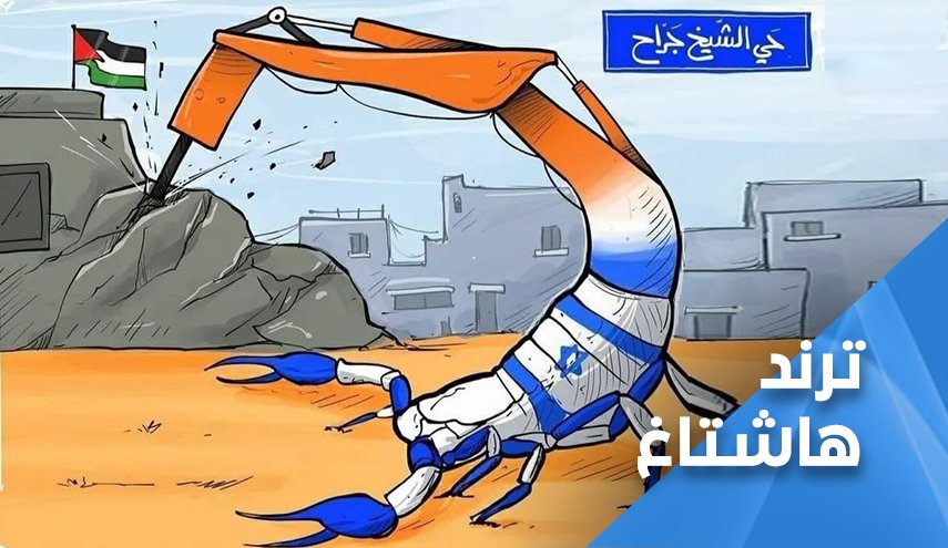 انقذوا حي الشيخ جراح في 'القدس' عاصمة فلسطين الابدية.. 