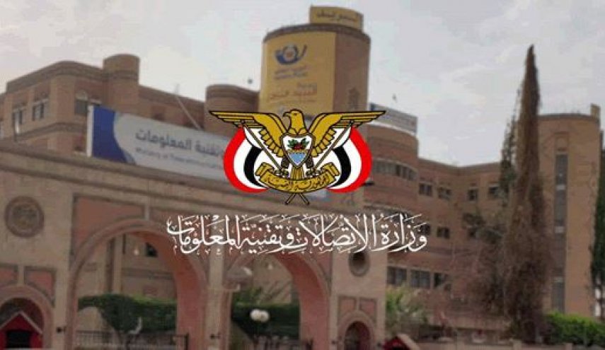 الفرق الفنية لم تتمكن من دخول مبنى الإتصالات بالحديدة